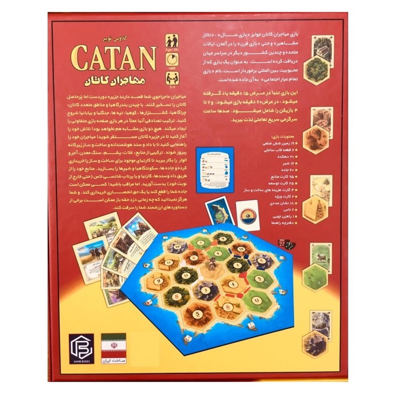 بازی فکری رومیزی مدل مهاجران کاتان گیم باکسیز Settlers of Catan مناسب 2 تا 4 نفر، سن 10 سال به بالا، مدت بازی 60 تا 9...