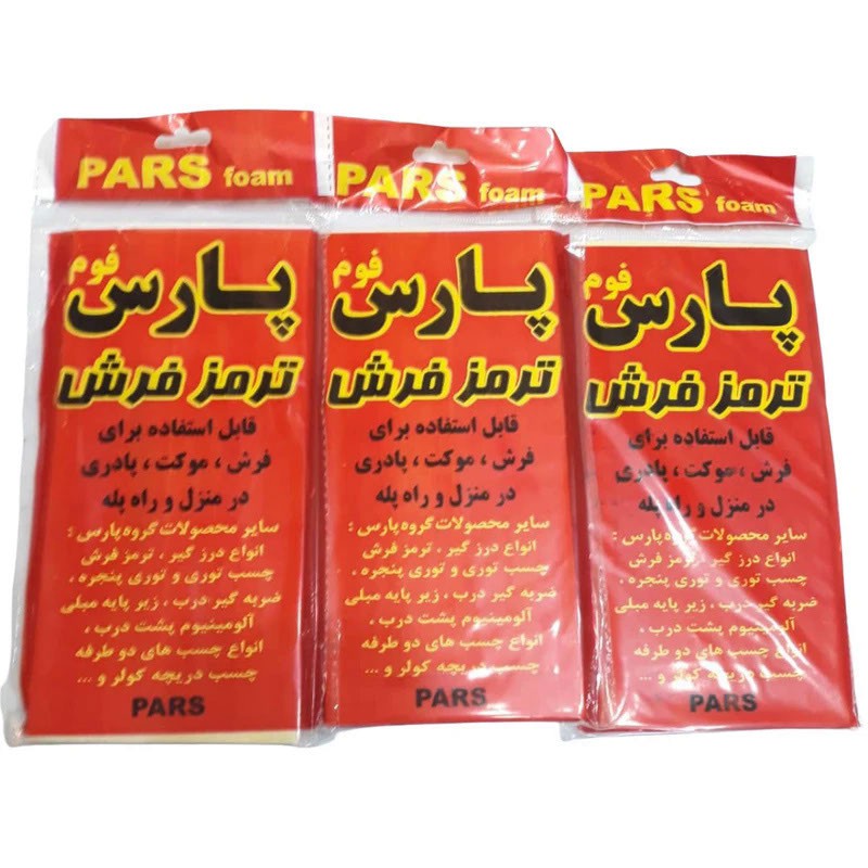 ترمز فرش مدل g01 بسته 3 عددی
