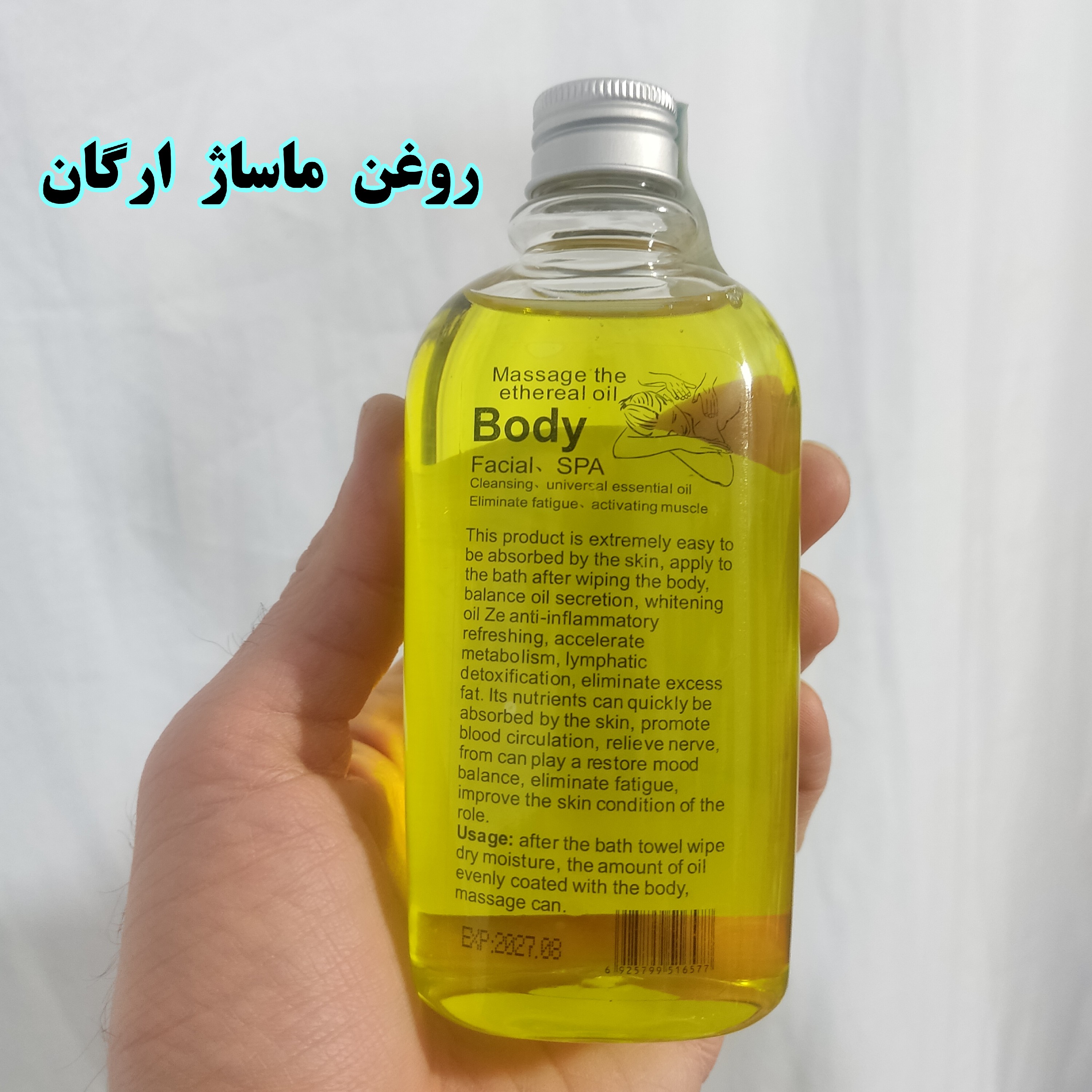 روغن ماساژ ارگان میس وندی 250 میلجدید