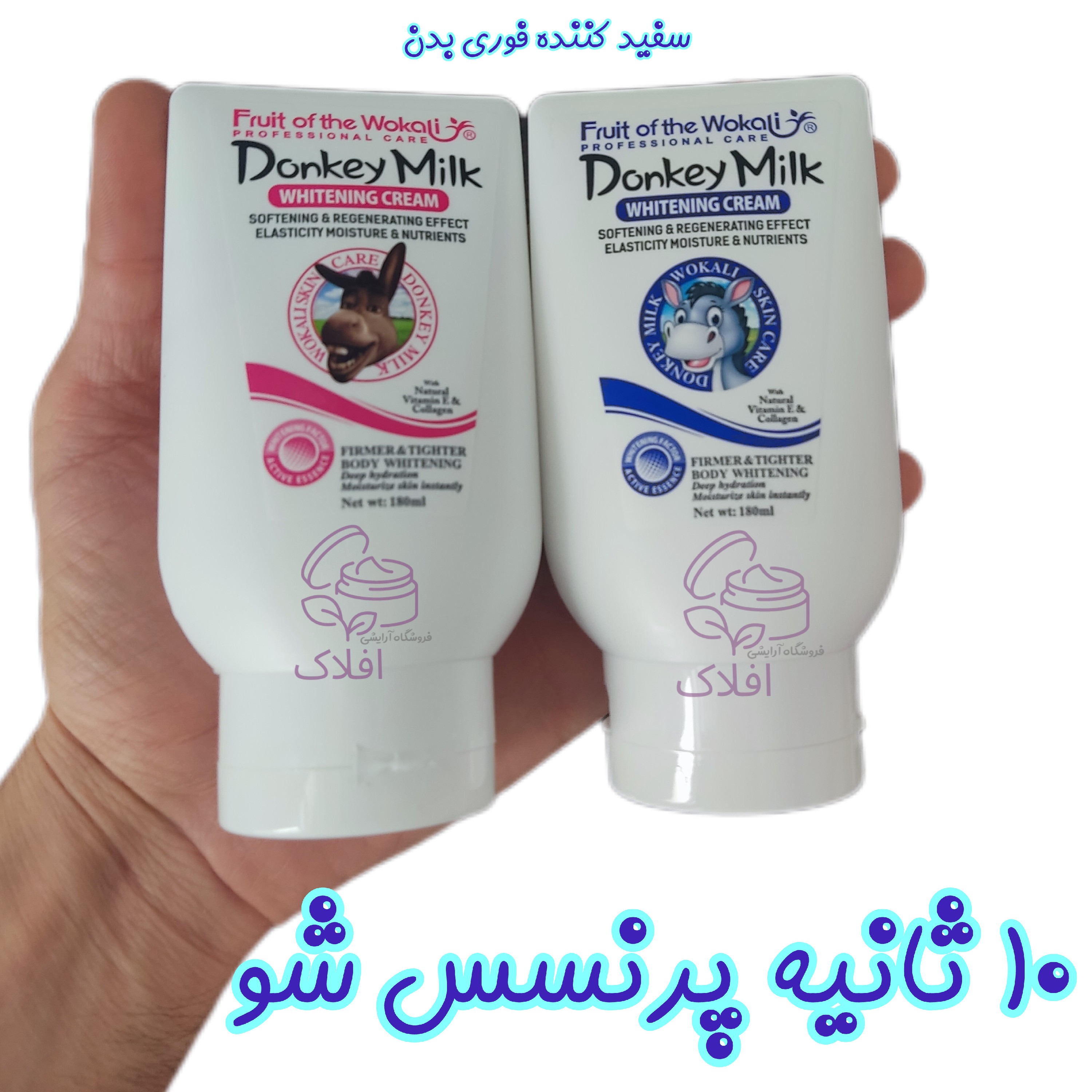 کرم سفید برفی کننده بدن فوری ده ثانیه ای