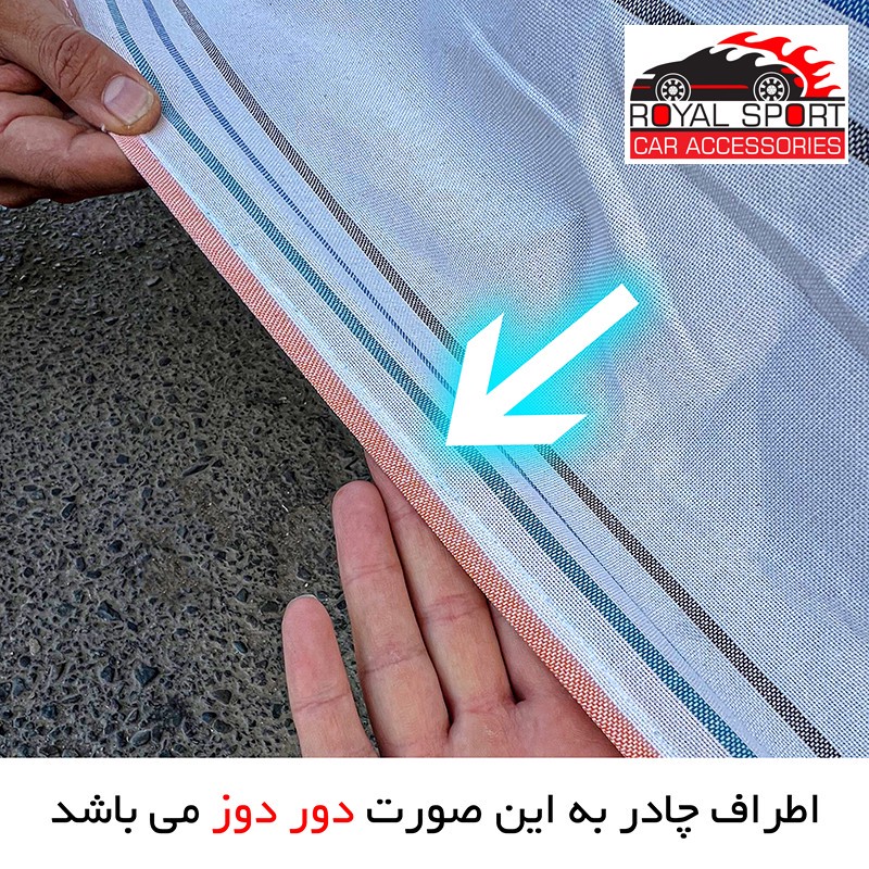 چادر خودرو رویال اسپرت مدل دور دوخت شده مناسب برای ام وی ام 110