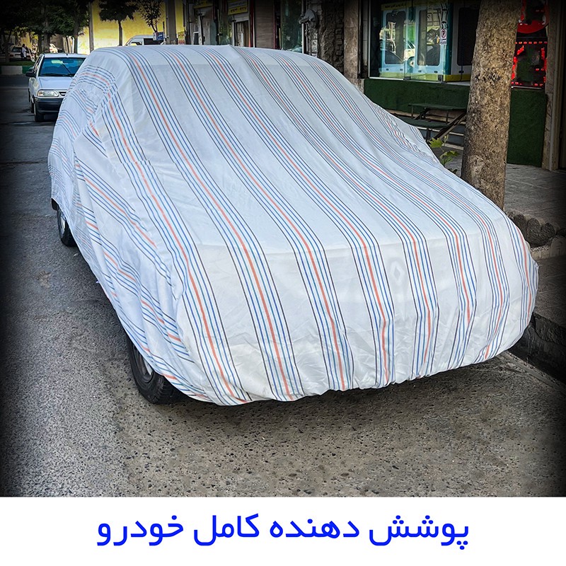 چادر خودرو مدل دور دوخت شده مناسب برای لاماری ایما