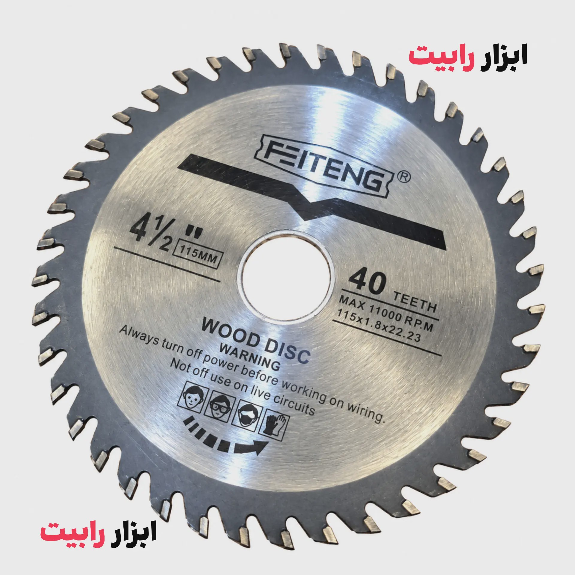 تیغ اره الماسه چوب بر 115 میلی متر 40 دندانه FEITENGجدید