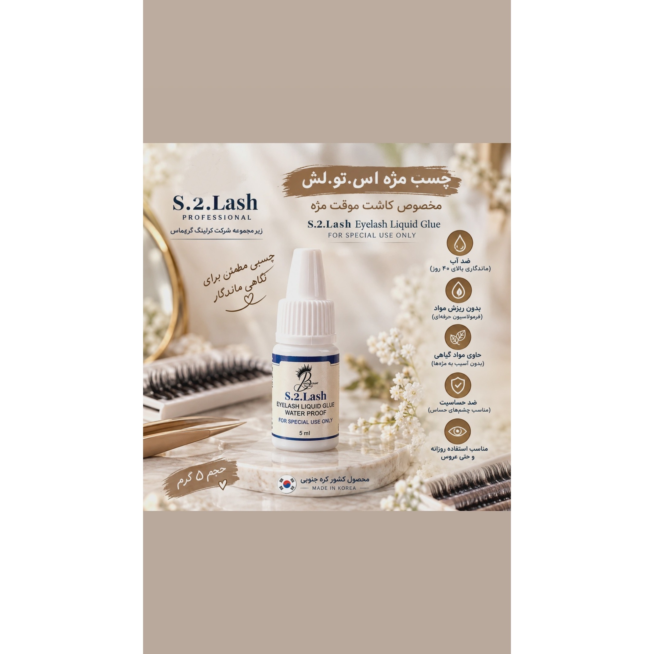 چسب کرلینگ گریماس اصلی 5میلی گرم بدون گاز