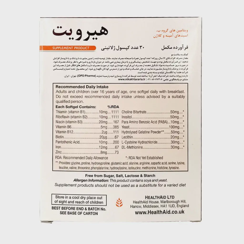 هیرویت هلث اید 30 عددجدید