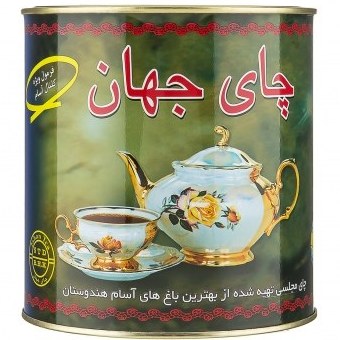 چای سیاه مجلسی جهان – قوطی فلزی 450 گرمی
