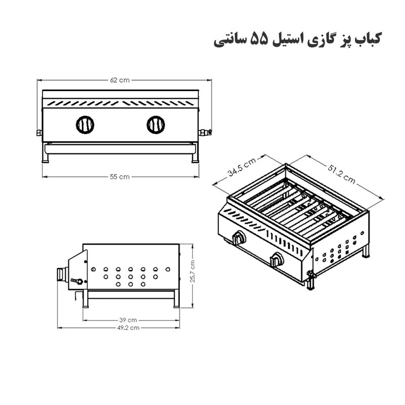 کباب پز گازی 55سانتی آتش مهرجدید