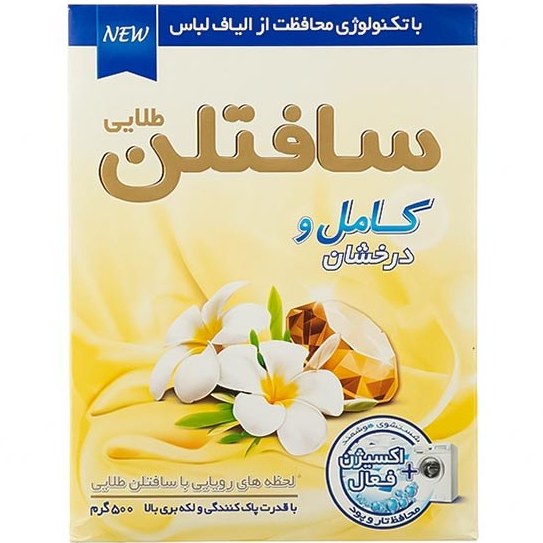 پودر لباسشویی ماشینی درخشان 500 گرمی سافتلن