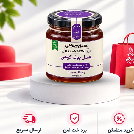 عسل پونه کوهی هاکان