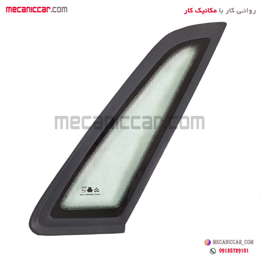 شیشه لچکی ستون عقب راست با نوار پراید صندوق دار (صبا و 131 و 132)