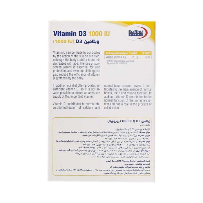 قرص ویتامین D3-1000 واحدی بسته 60 عددیجدید