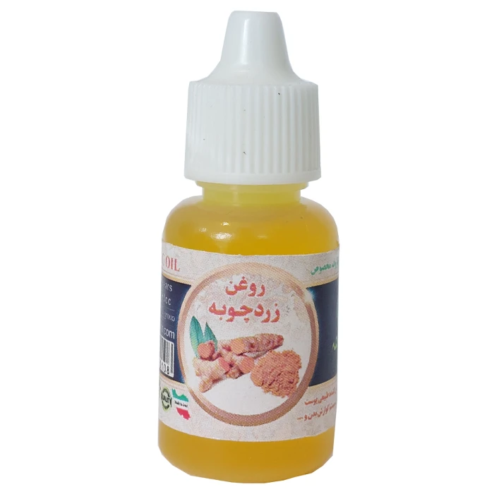 روغن زردچوبه اصل مدل 2