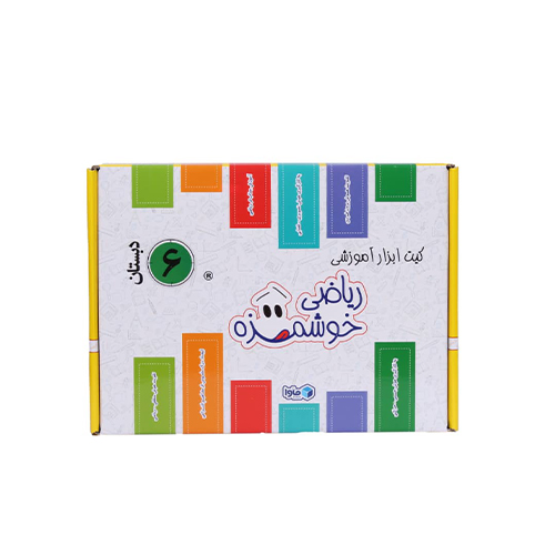کیت آموزش ریاضی خوشمزه ششم دبستان ماوا