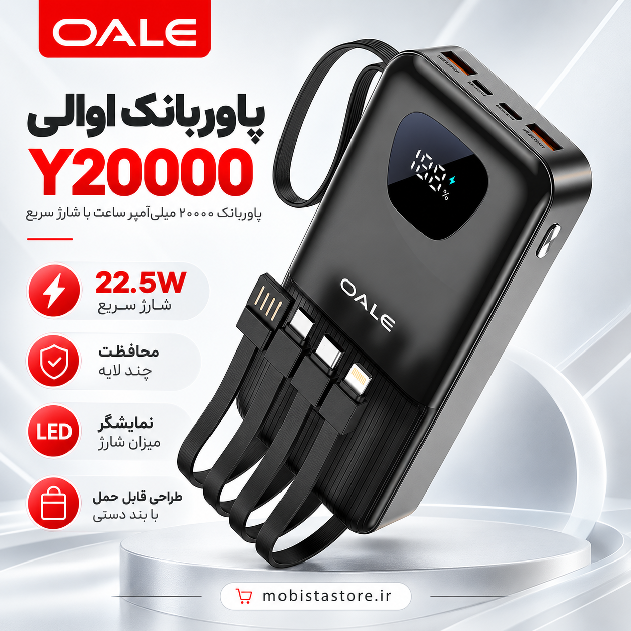 پاوربانک اوالی Y/پاوربانک 20000 میلیآمپر ساعت با شارژ سریعجدید