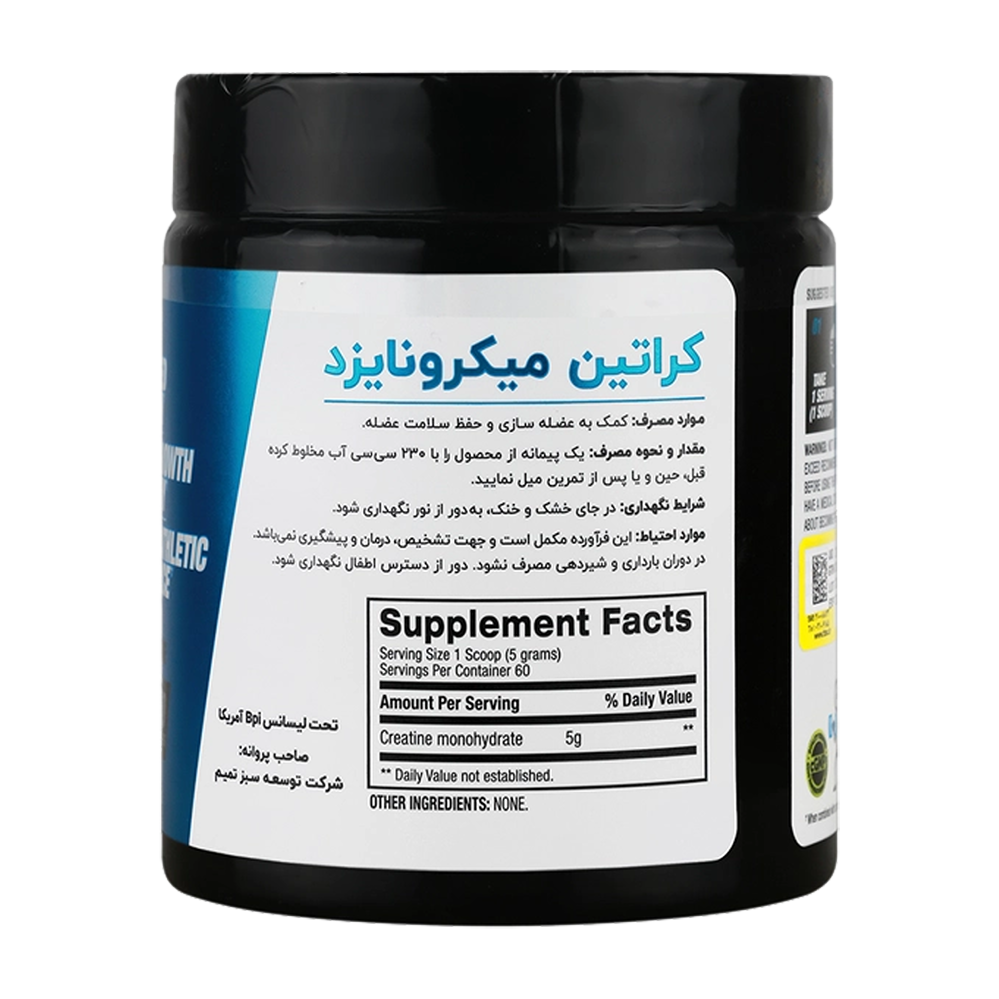 پودر کراتین میکرونایزد 300 گرم بی پی آی اسپورتجدید