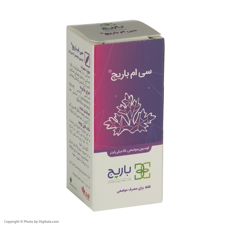 قطره سی ام باریج اسانس - 15 میلی لیترجدید