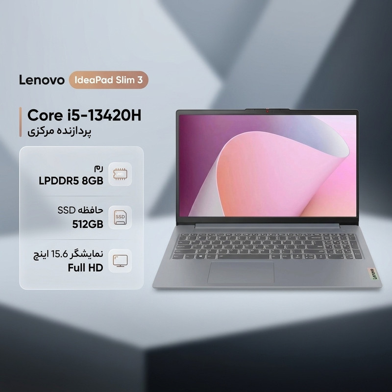 لپتاپ لنوو مدل IdeaPad Slim 3 15IRH8 با پردازنده Core i5-13420H، رم LPDDR5 8GB با فرکانس 4800MHz، حافظه SSD با ظرفیت 51جدید