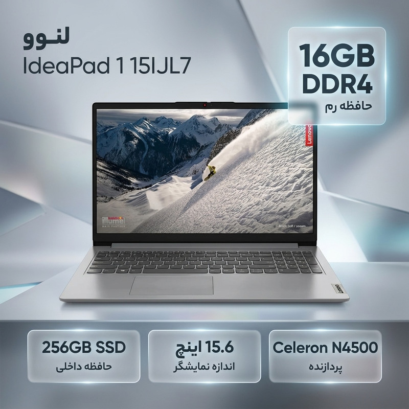 لپتاپ 15.6 اینچی لنوو مدل IdeaPad 1 15IJL7 کاستومشده با پردازنده Celeron N4500، رم 16 گیگابایت DDR4، حافظه SSD با ظرفیجدید