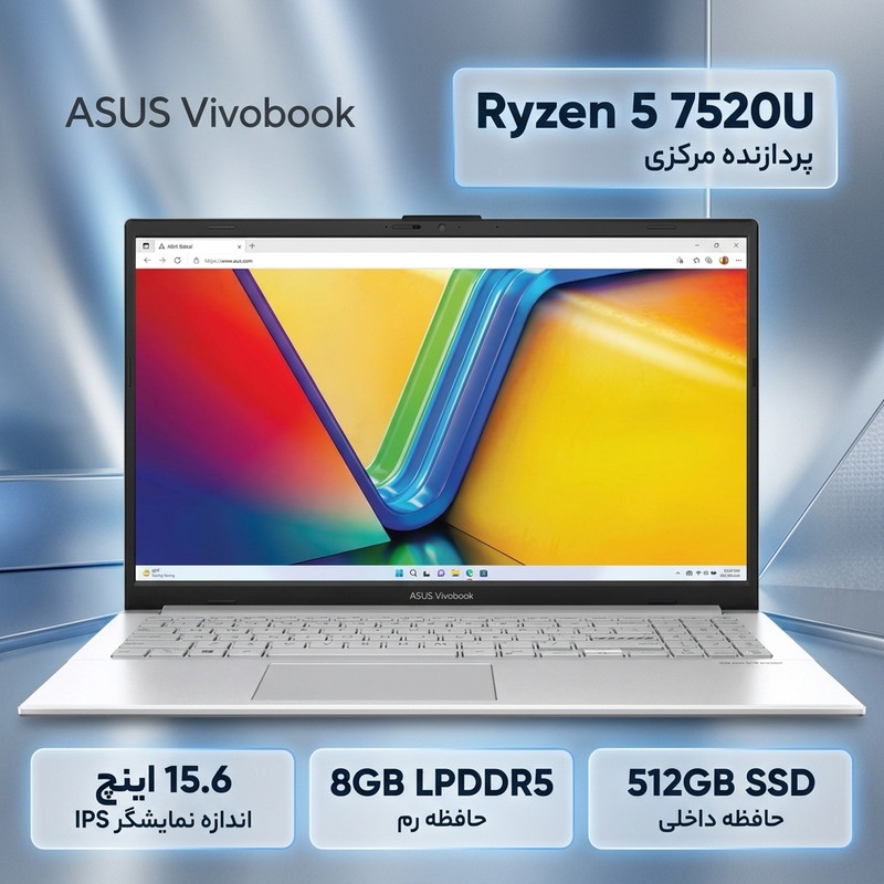 لپتاپ 15.6 اینچی ایسوس مدل Vivobook Go 15 E1504FA-BQ050 با پردازنده Ryzen 5-7520U، رم 8 گیگابایت LPDDR5، حافظه SSD با ظجدید