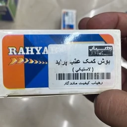 بوش کمک عقب (لاستیکی) پراید برند رهیاب کیفیت بینظیرجدید