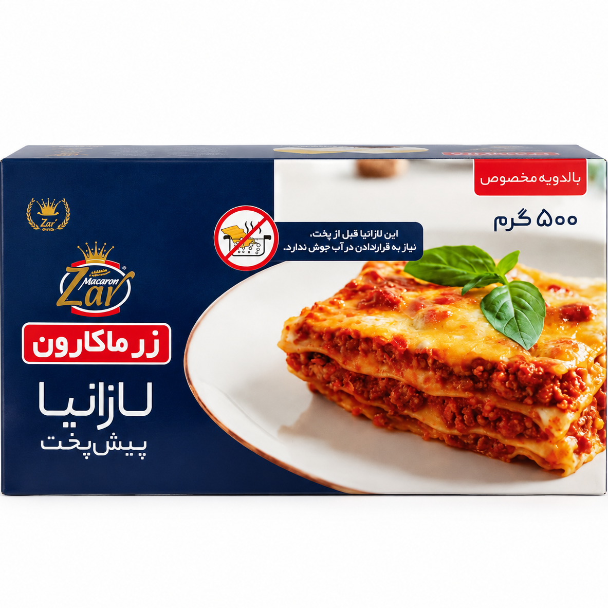 لازانیا 500 گرمی نیمه آماده زرماکارون