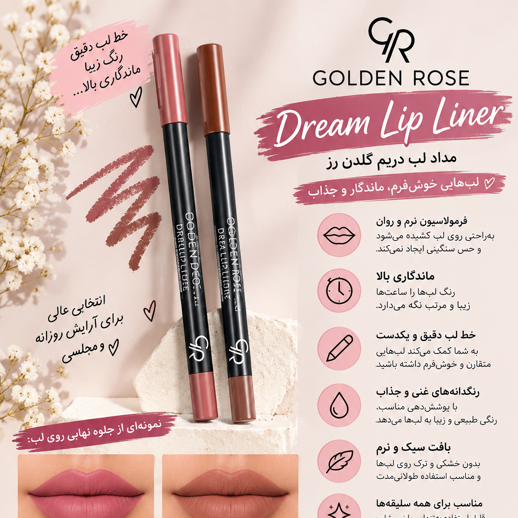 مداد لب گلدن رز مدل Dream Lips Lipliner