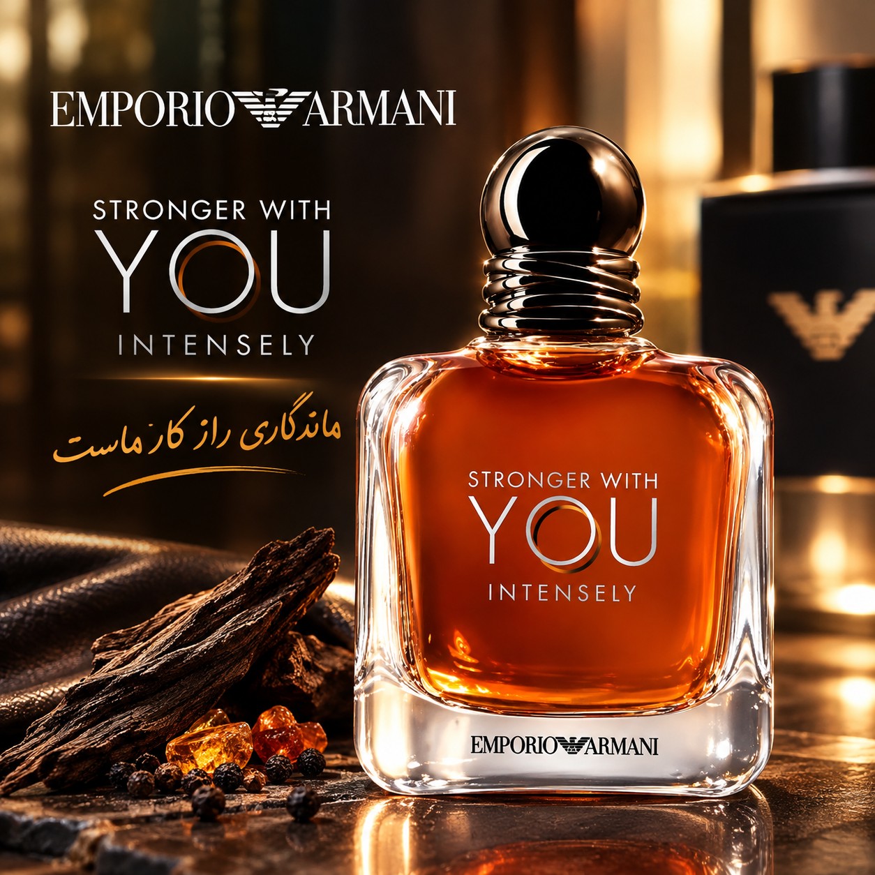 عطر گرمی استرانگر ویت یو اینتسلی(ماندگاری تعهد ماست)