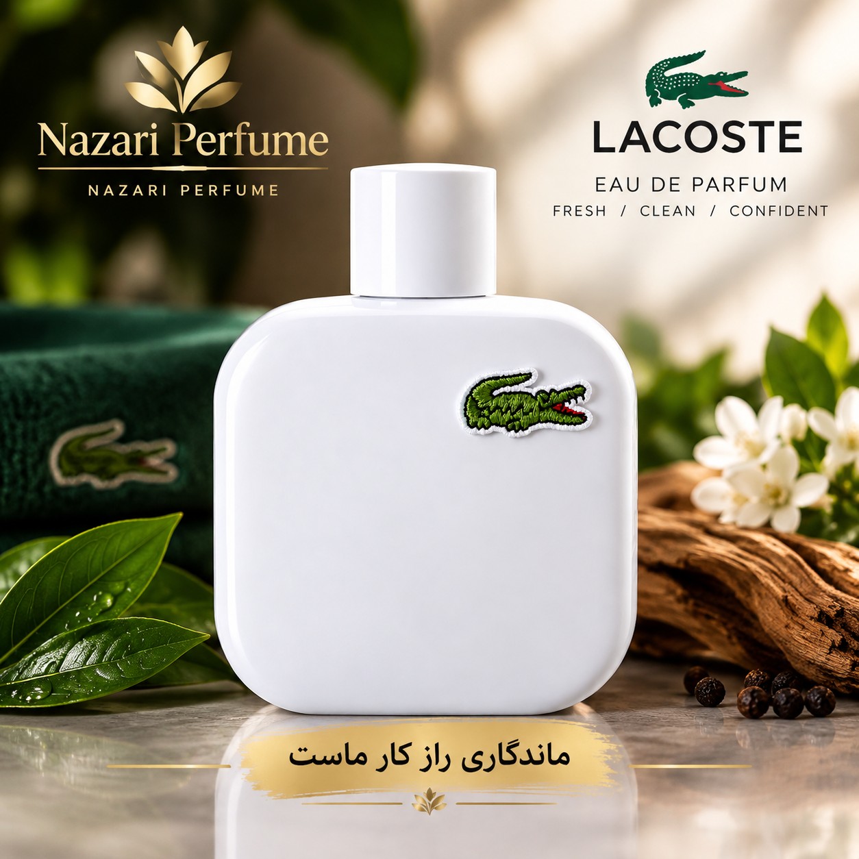عطر گرمی لاگوست سفید(ماندگار تعهد ماست)