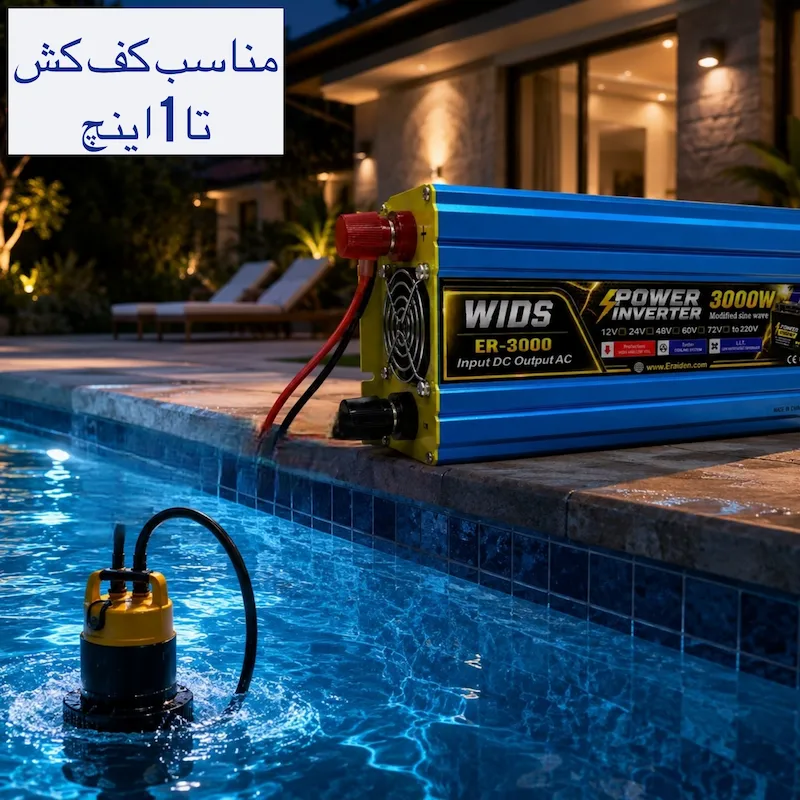 مبدل برق خودرو ویدز مدل12V-24V-TO-220V -3000Wجدید