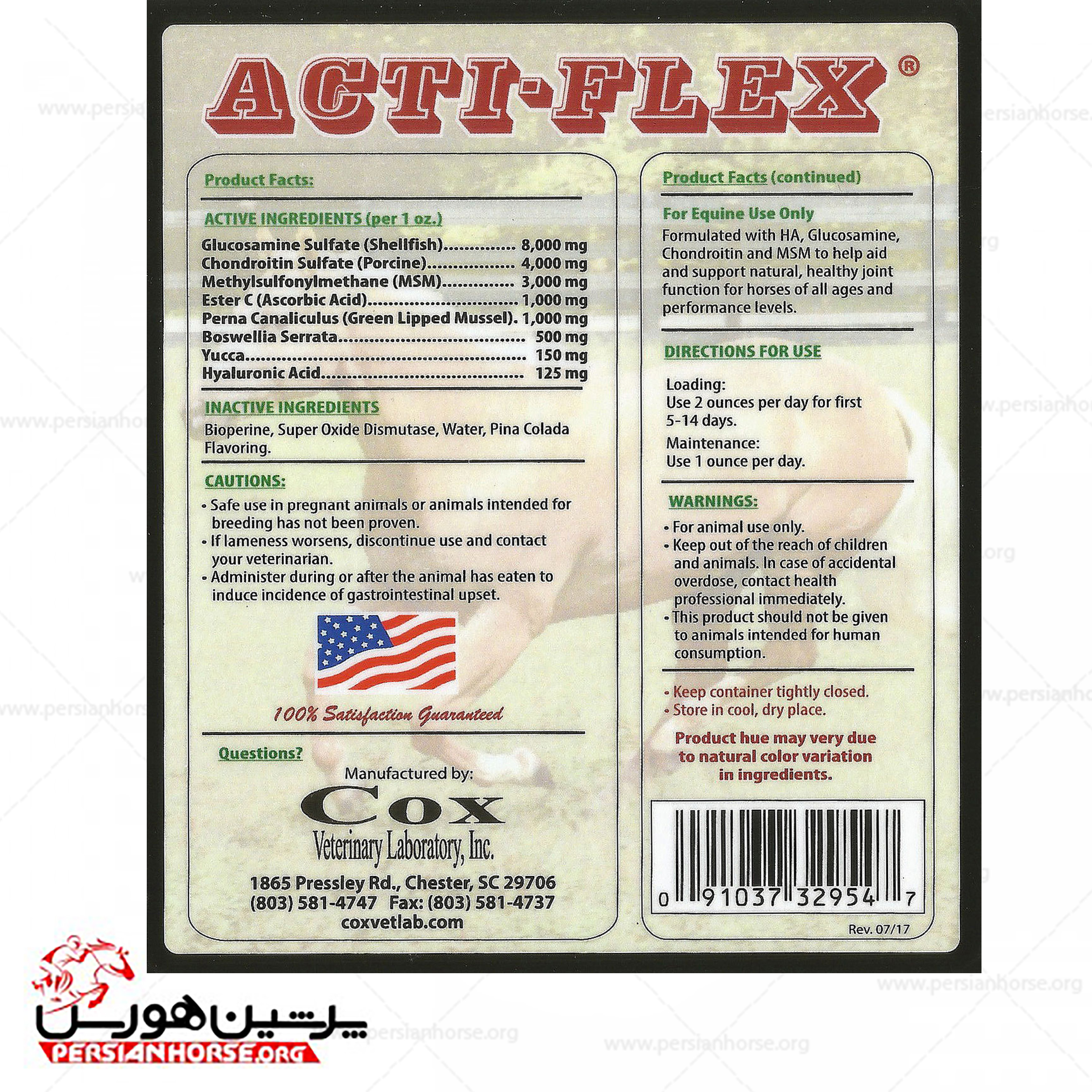 مکمل مفصل ACTI-FLEXجدید