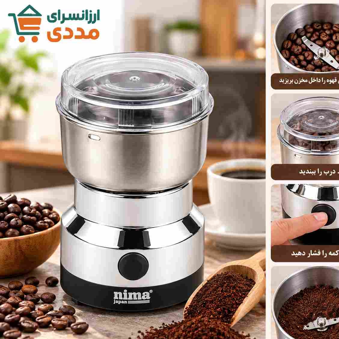 مینی آسیاب قهوه برقی ژاپنی مدل NM-8300 توان 150 واتجدید