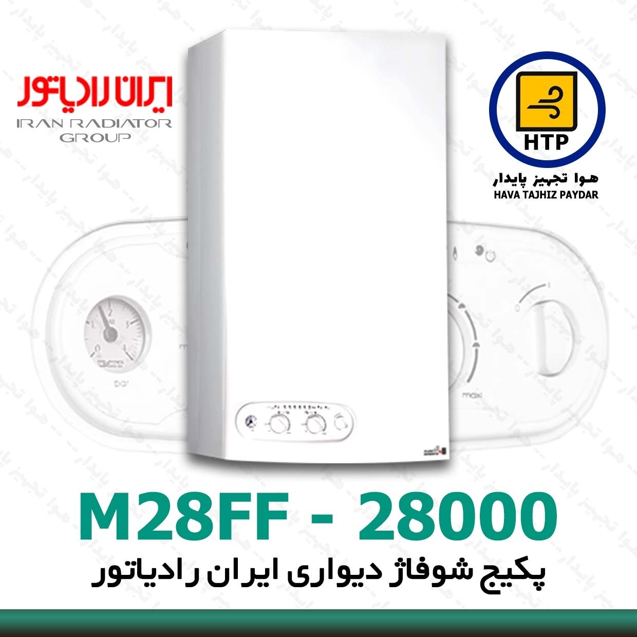 پکیج ایران رادیاتور 28000 m28ff