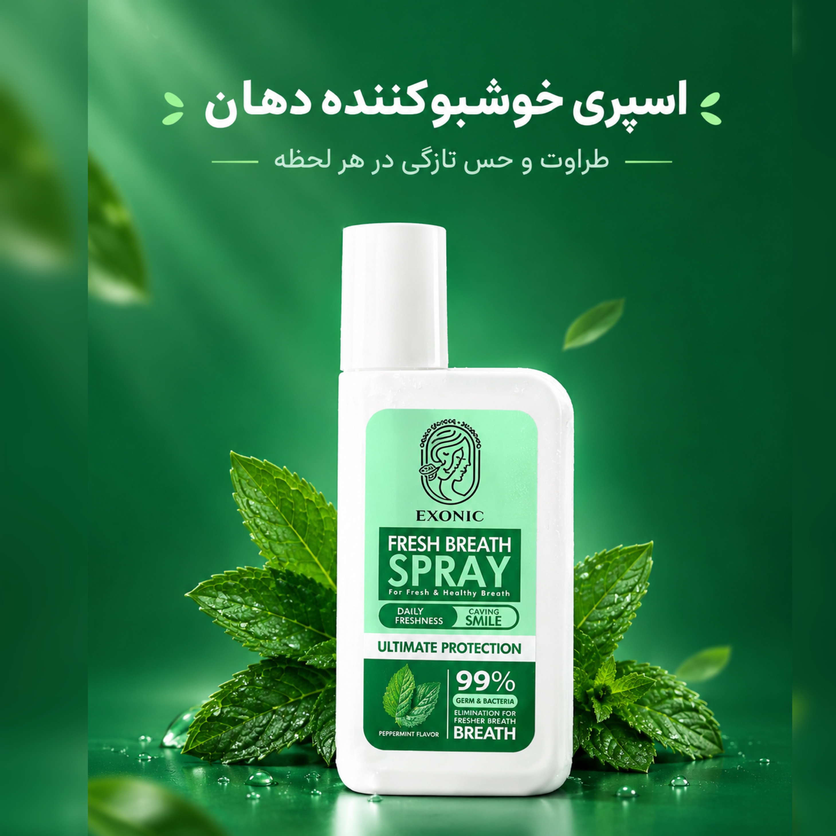 اسپری خوشبوکننده دهان باطعم نعنا