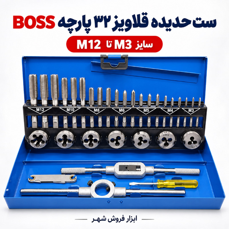 حدیده و قلاویز باس مدل LIFE_STYLE مجموعه 32 عددیجدید