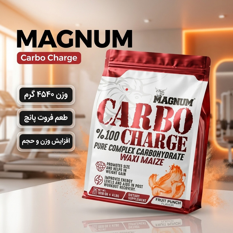 پودر کربو شارژ با طعم فروت پانج مگنوم -4540 گرمجدید