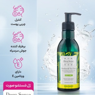 ژل شستشوی صورت دیپ سنس مناسب پوست های چرب 250 میلی لیتری