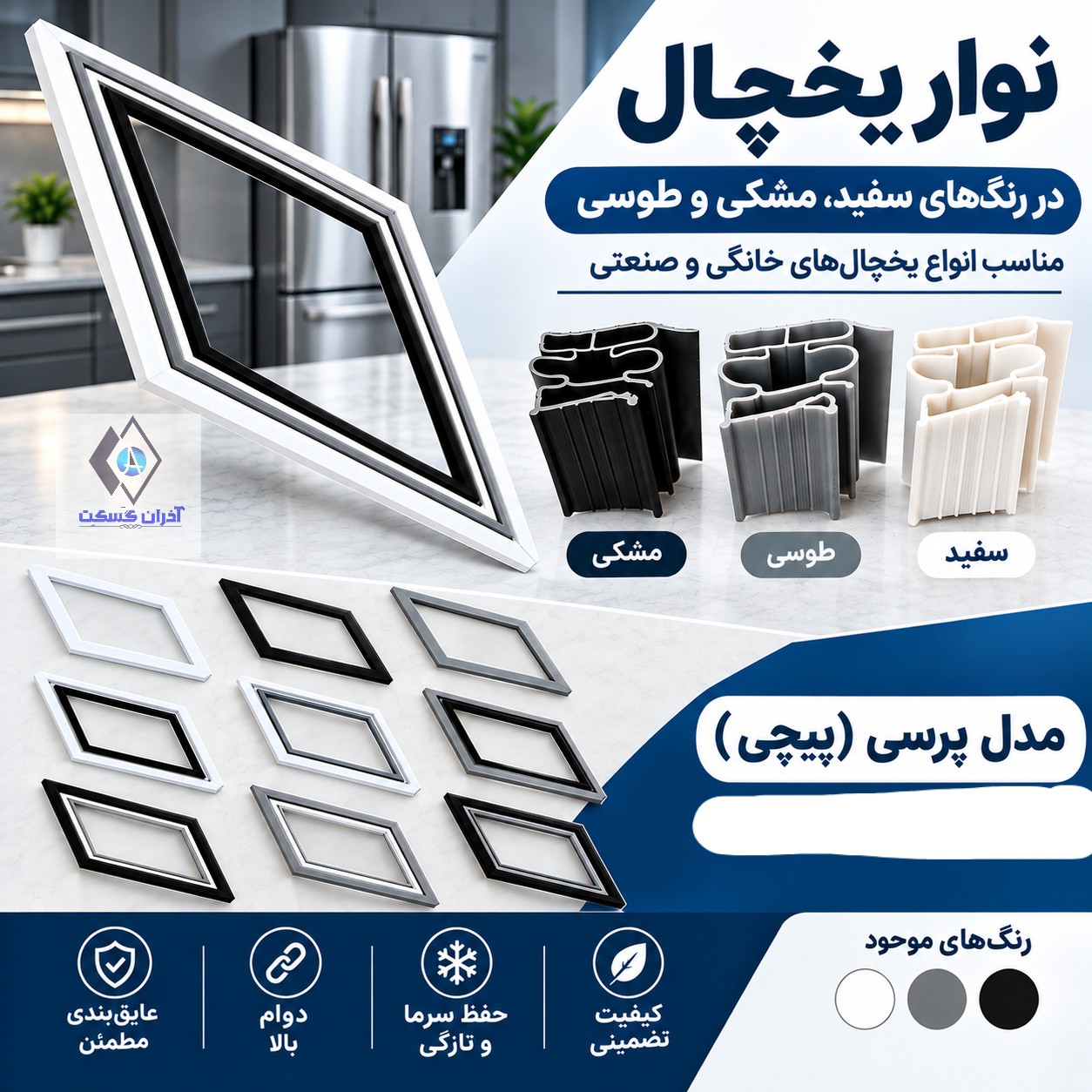 نوار فیلکو مدل 7 اندازه 54*110