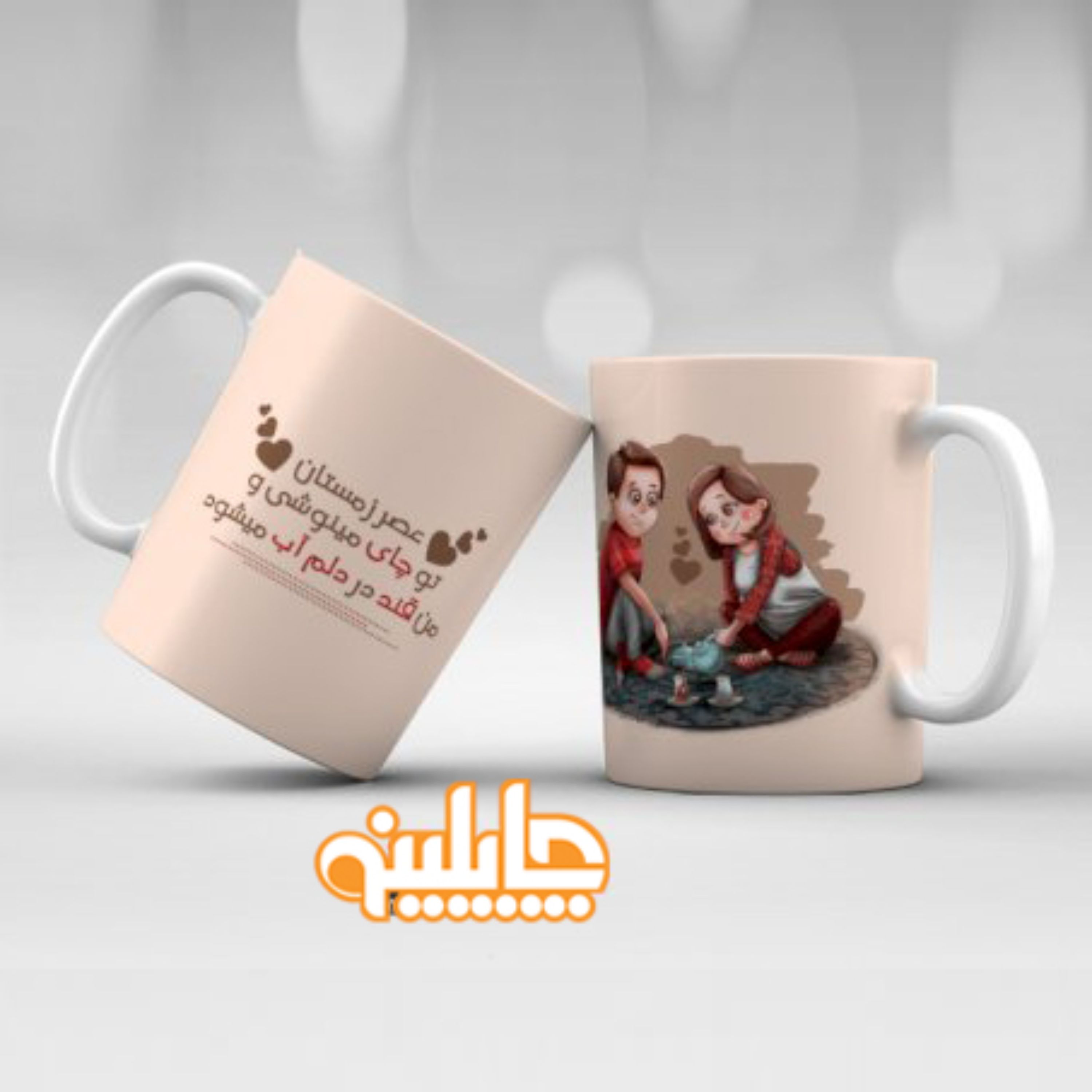 ماگ چاپلینو طرح عاشقانه --3