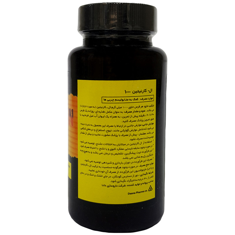 قرص ال کارنیتین دانا -1000 میلی گرم بسته 50 عددیجدید