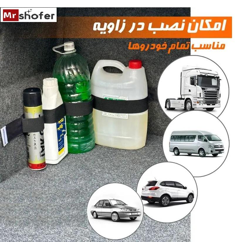 کمر بند نظم دهنده صندوق عقب خودرو
