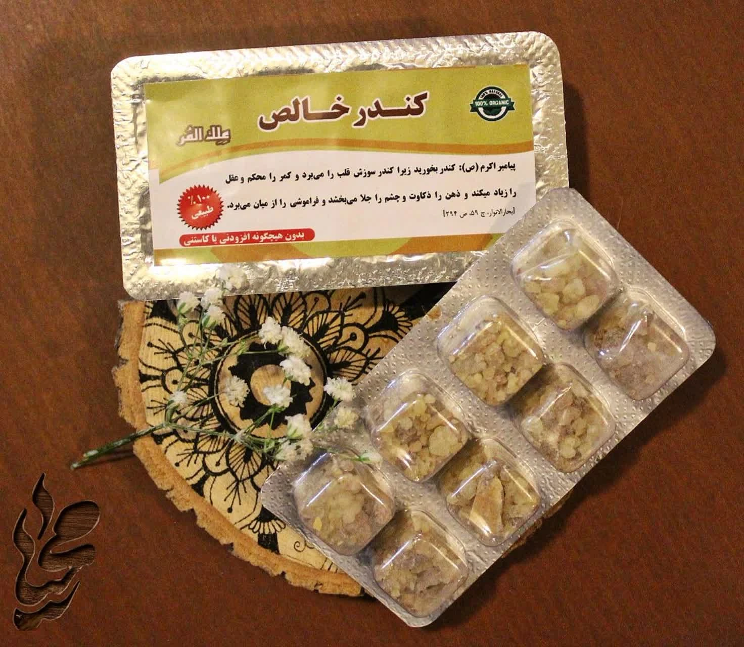 آدامس سقز - کندر (بسته)