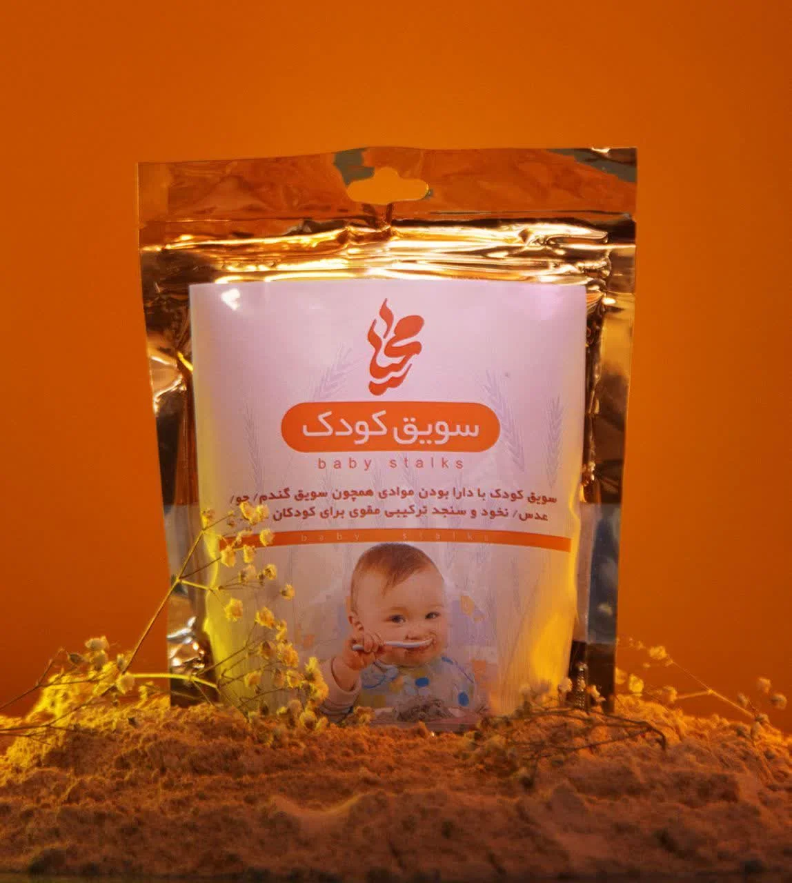 سویق کودک