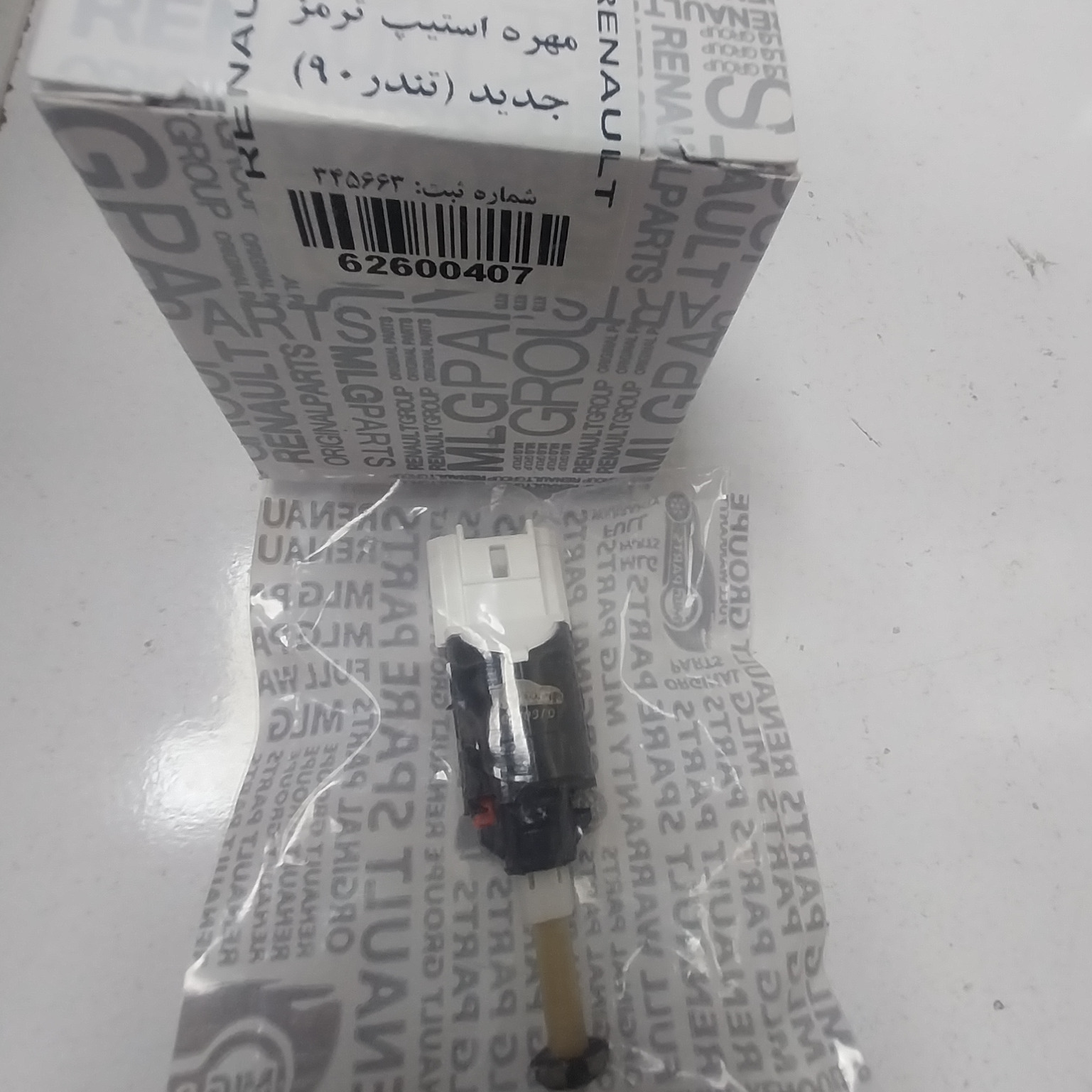 مهره استپ ترمز جدید ال نود و ساندرو