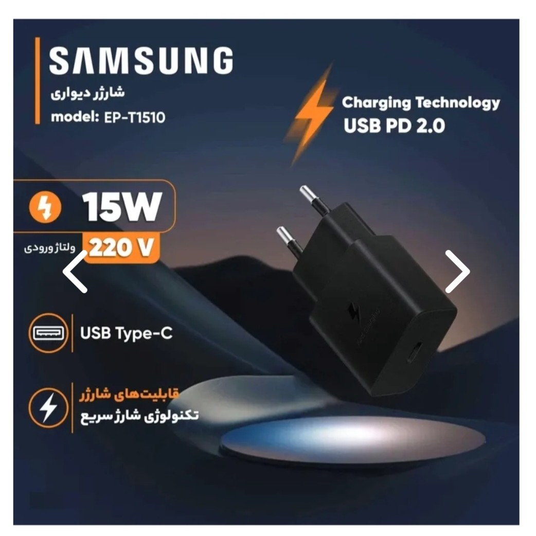 شارژر سامسونگ 15 وات اورجینال ا Samsung 15W Charger ORGINAL