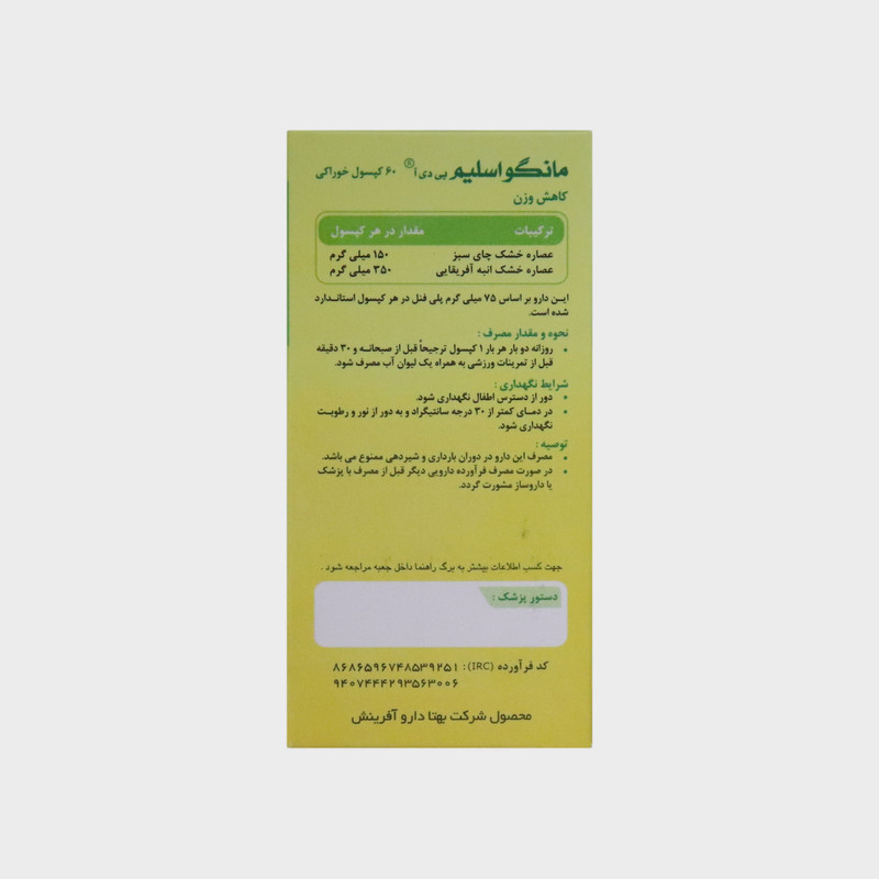 کپسول مانگو اسلیم بی دی آ بسته 60 عددیجدید
