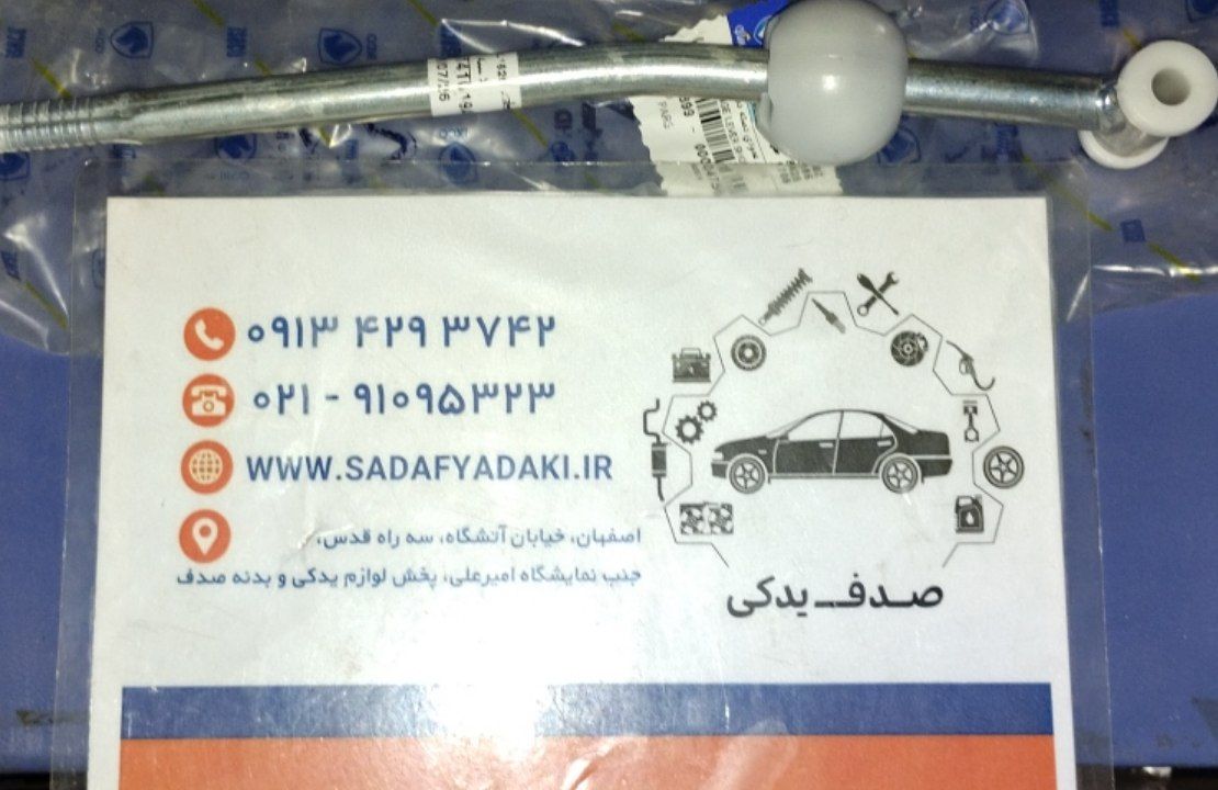 لیور عمودی تعویض دنده پژو 405 پژو پارس ایساکو