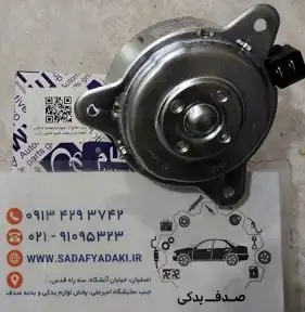 موتور فن پژو 405 خاری عظامجدید