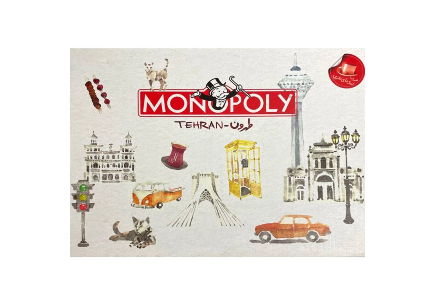 بازی فکری مونوپولی طهرون (Monopoly Tehran)
