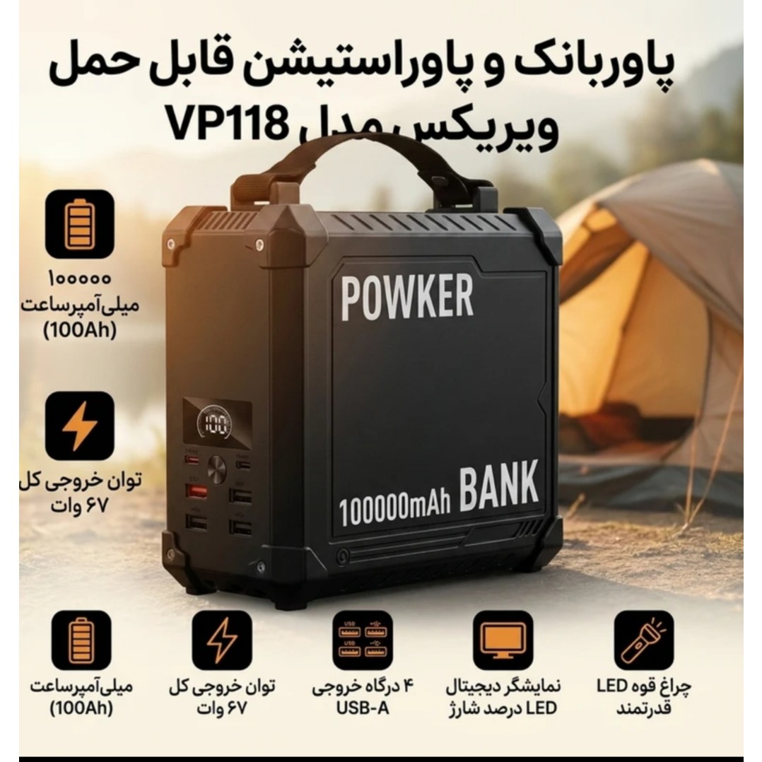 پاور بانک VIEREX100000mAhمدل vp118جدید