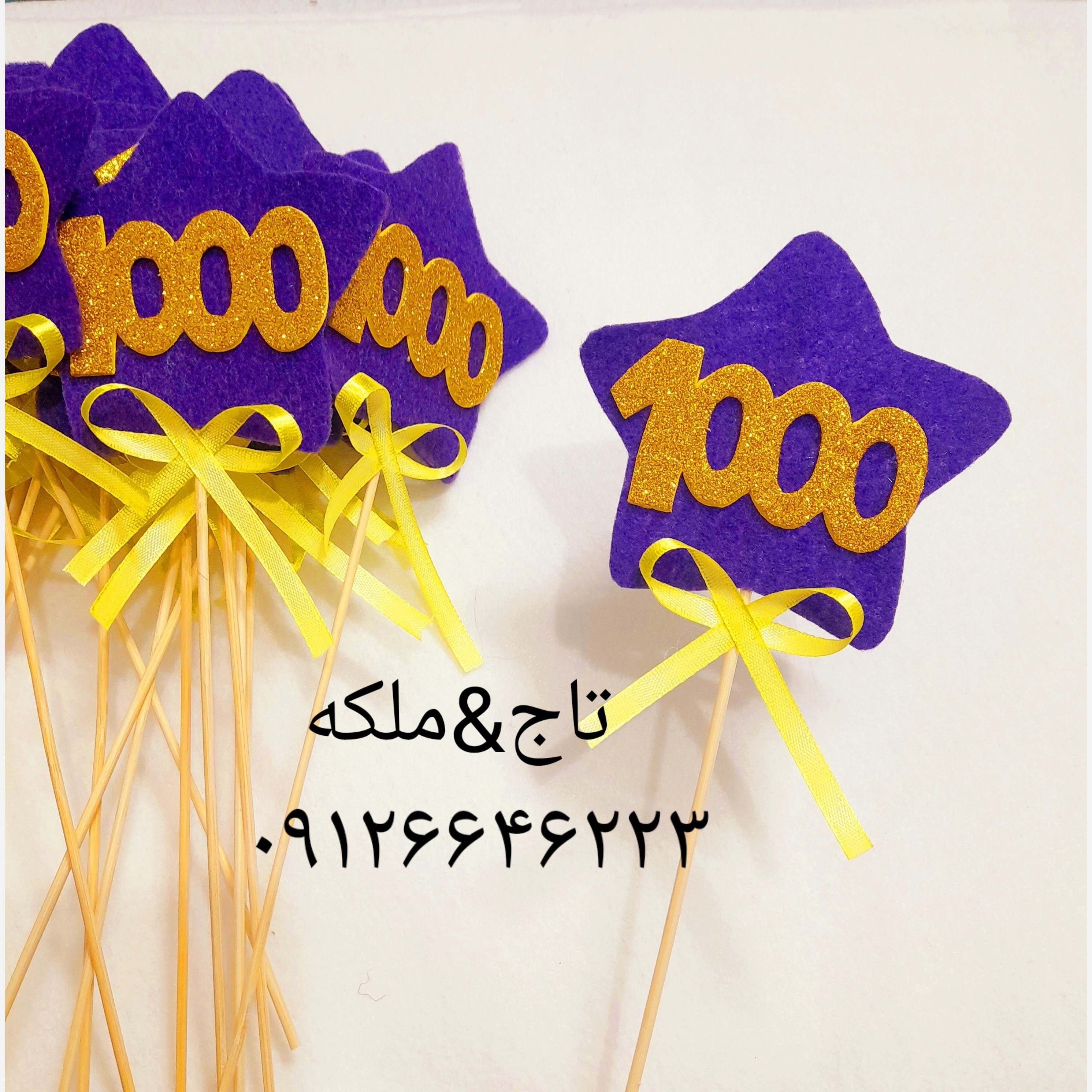 گیفت عدد هزار، تاپر هزار، گیفت هزار